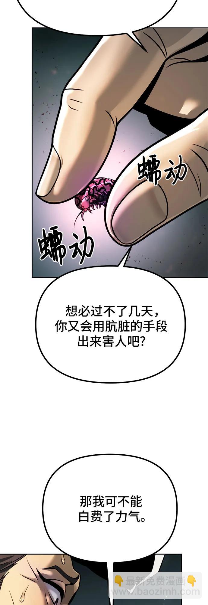 魔道轉生記 - 第32話(1/2) - 2