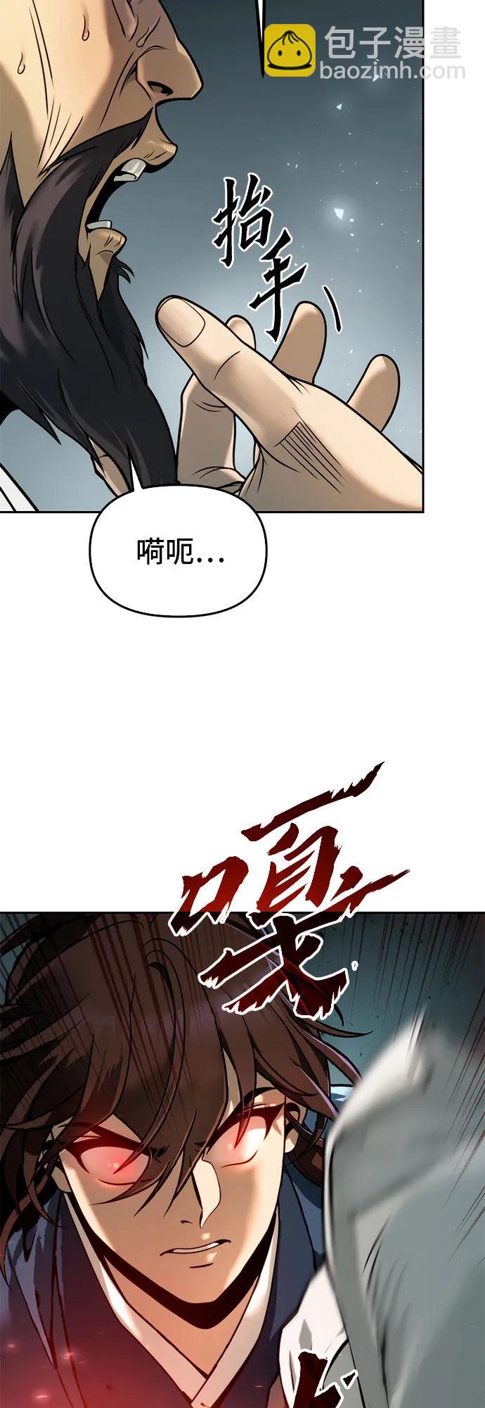 魔道轉生記 - 第32話(1/2) - 3