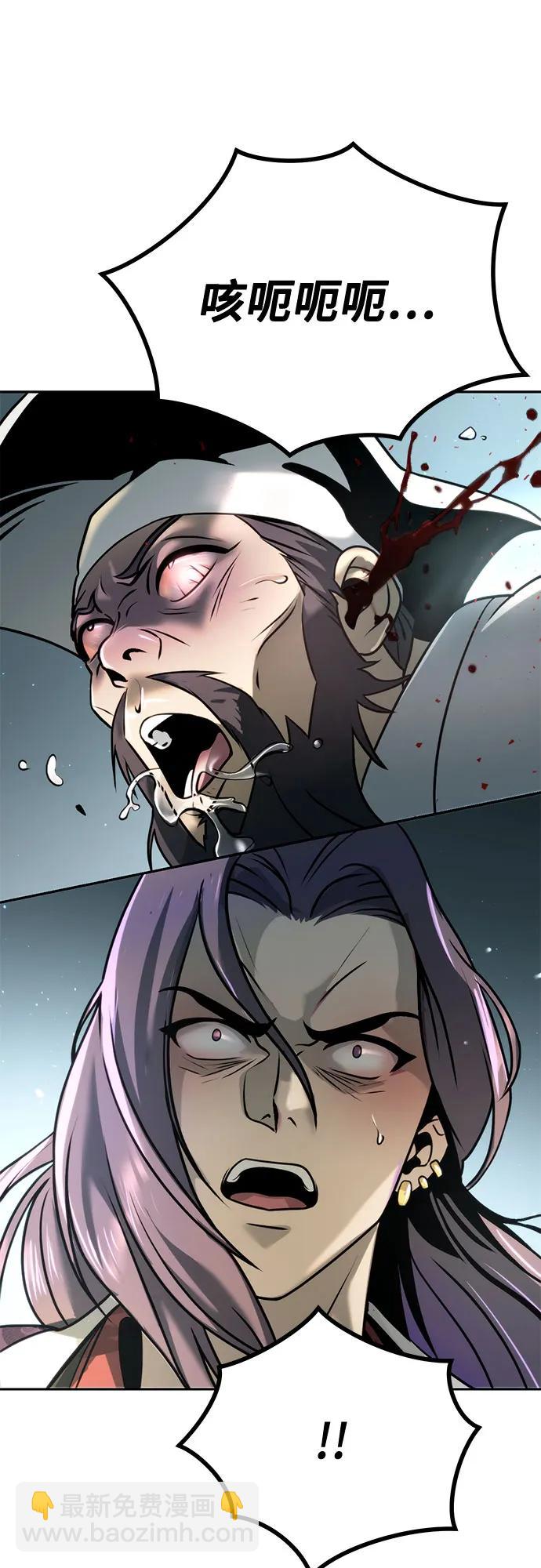 魔道轉生記 - 第32話(1/2) - 5