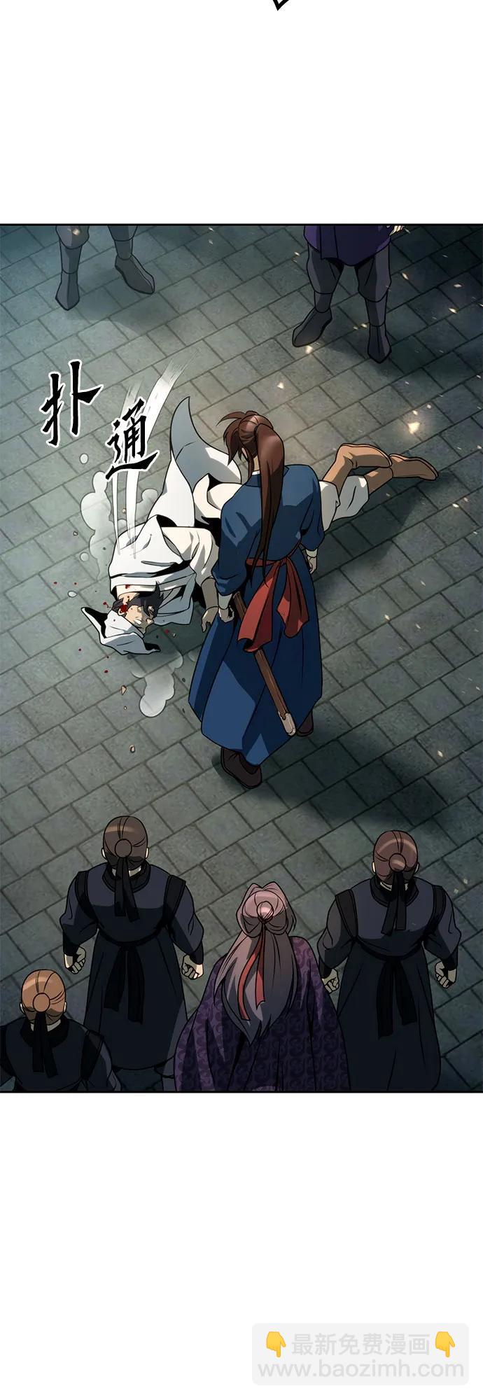 魔道轉生記 - 第32話(1/2) - 6