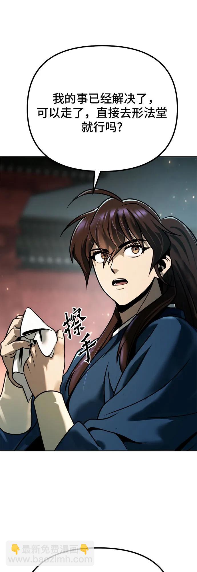 魔道轉生記 - 第32話(1/2) - 7