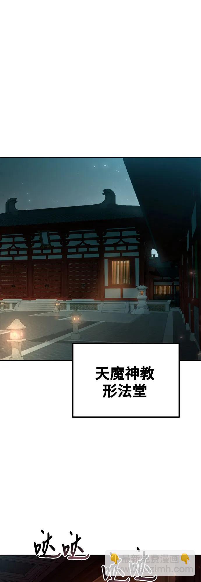 魔道轉生記 - 第32話(1/2) - 2