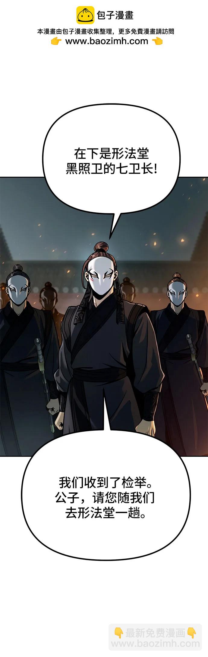 魔道轉生記 - 第32話(1/2) - 2