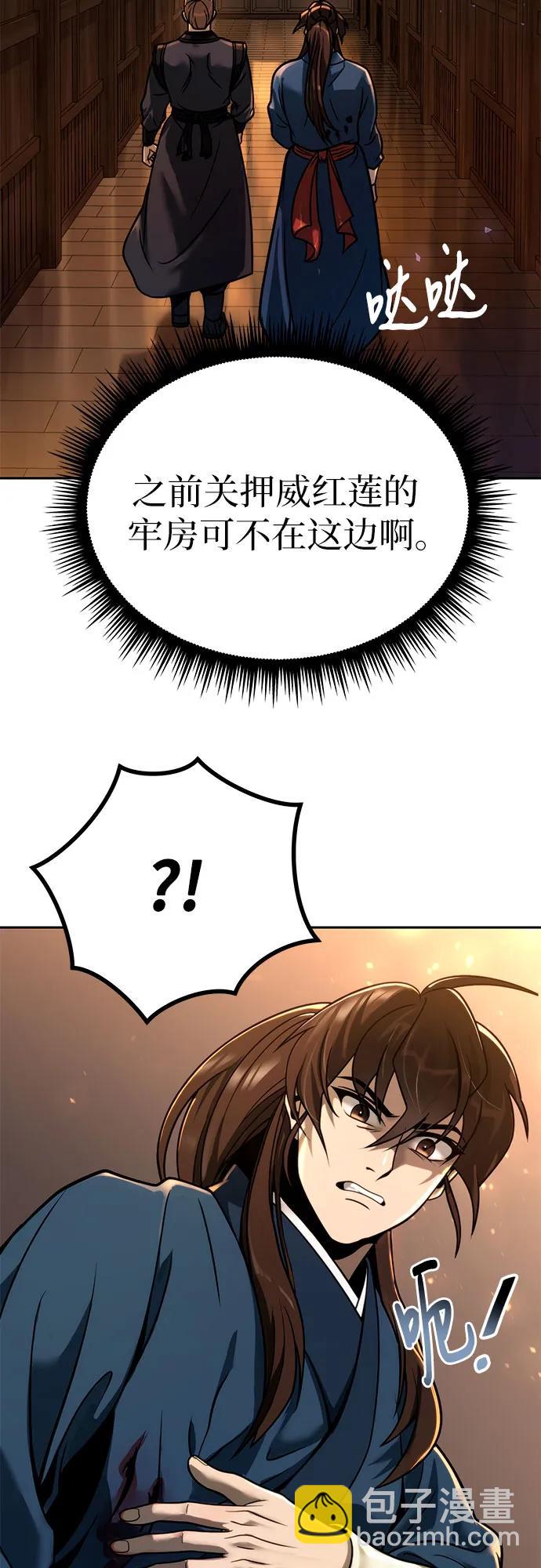 魔道轉生記 - 第32話(1/2) - 4