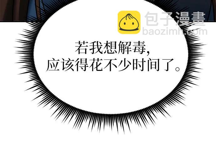 魔道轉生記 - 第32話(1/2) - 7