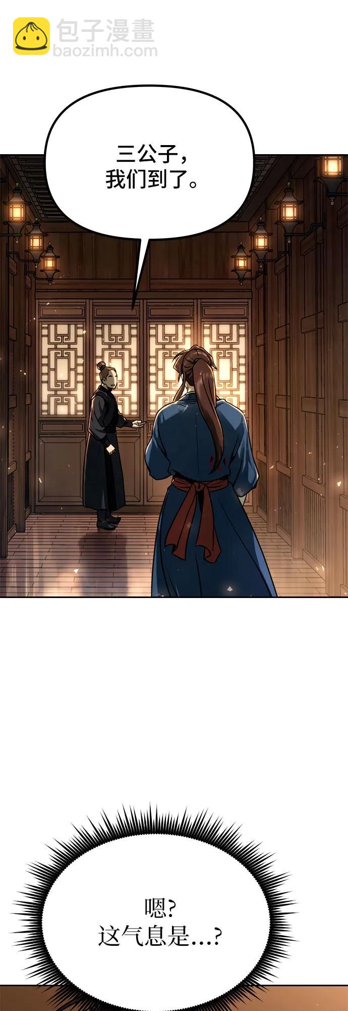 魔道轉生記 - 第32話(1/2) - 8