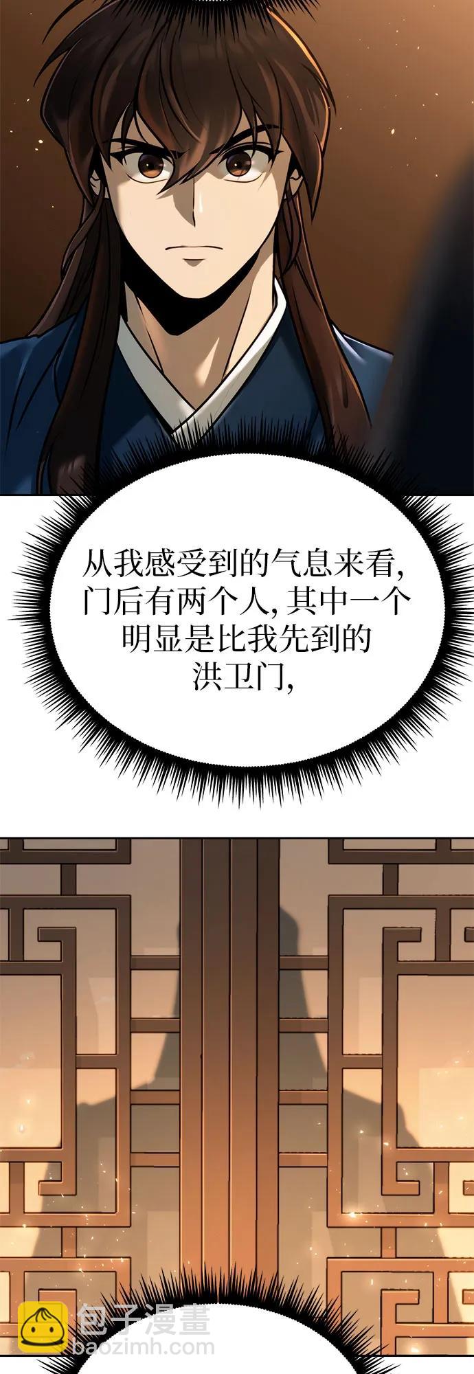 魔道轉生記 - 第32話(1/2) - 1