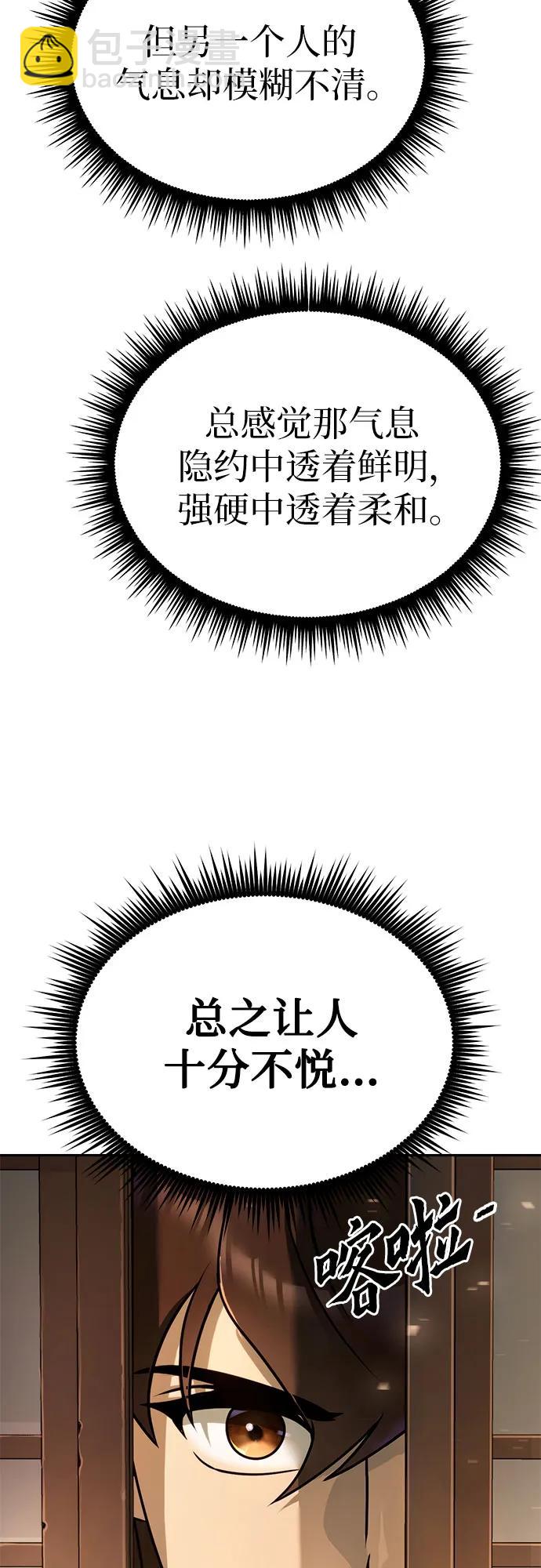 魔道轉生記 - 第32話(1/2) - 2