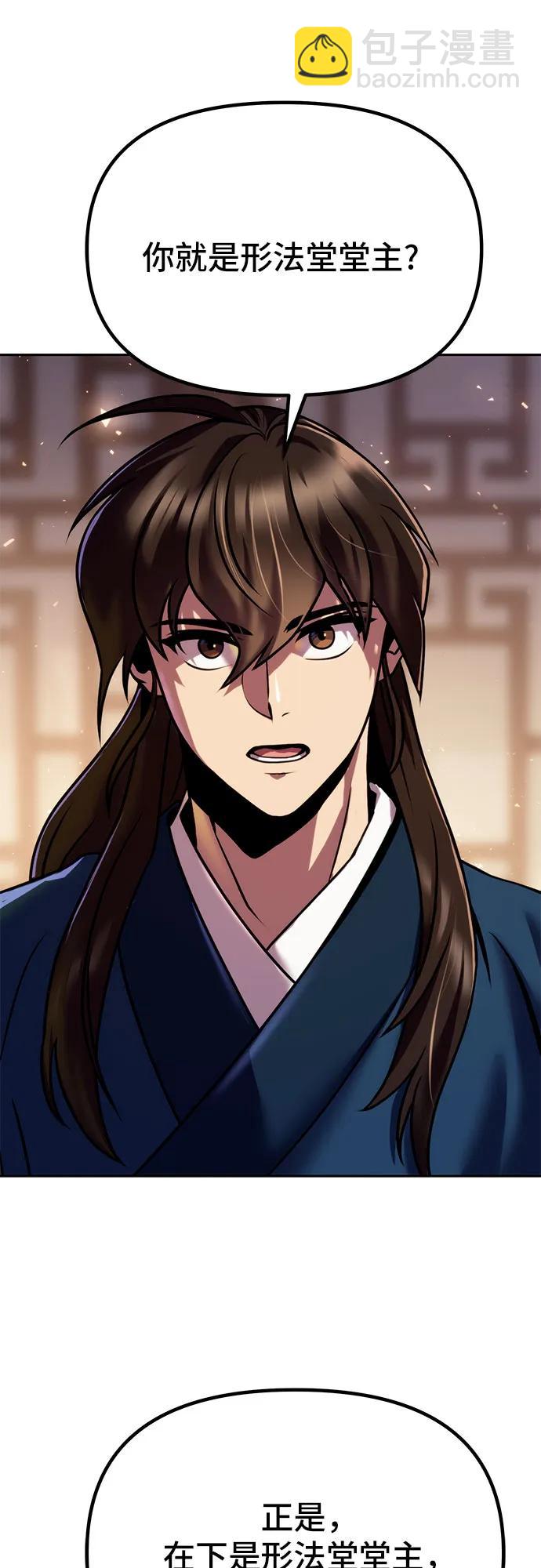 魔道轉生記 - 第32話(1/2) - 5