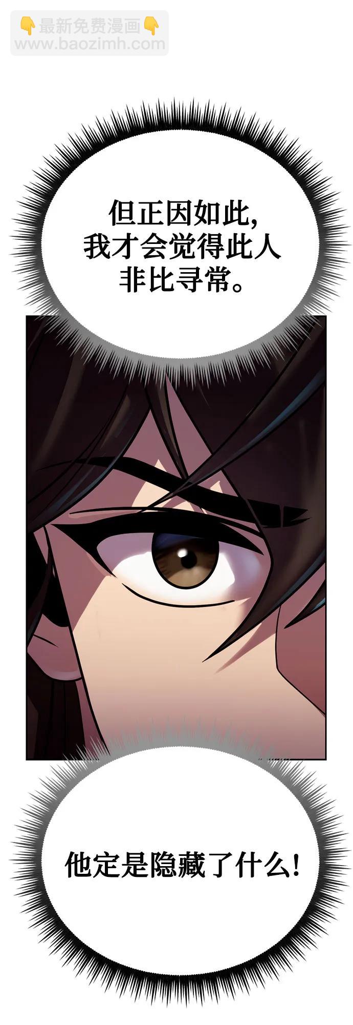 魔道轉生記 - 第32話(1/2) - 8