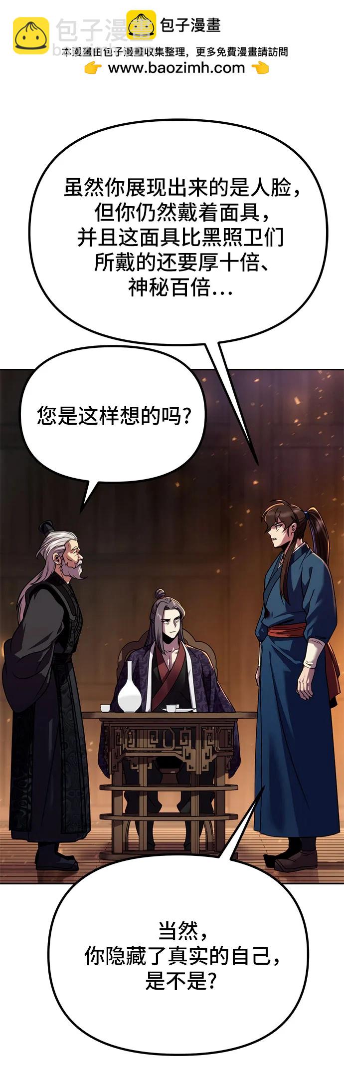 魔道轉生記 - 第32話(1/2) - 7