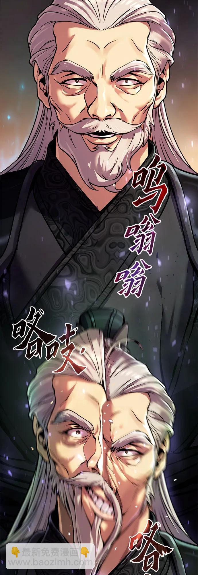 魔道轉生記 - 第32話(1/2) - 1