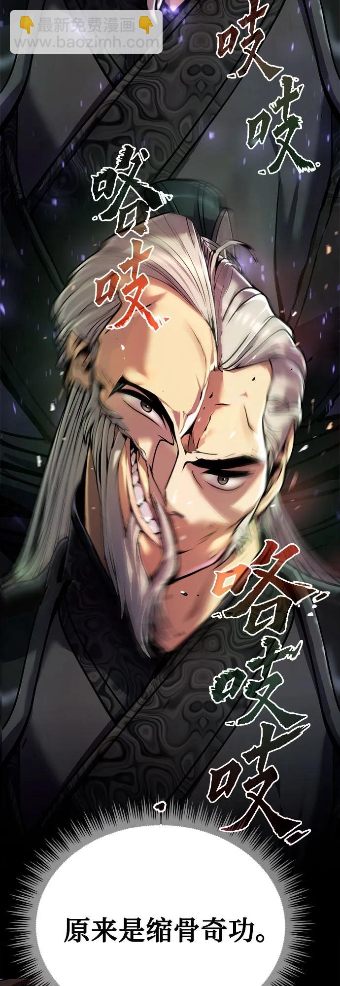 魔道轉生記 - 第32話(1/2) - 2