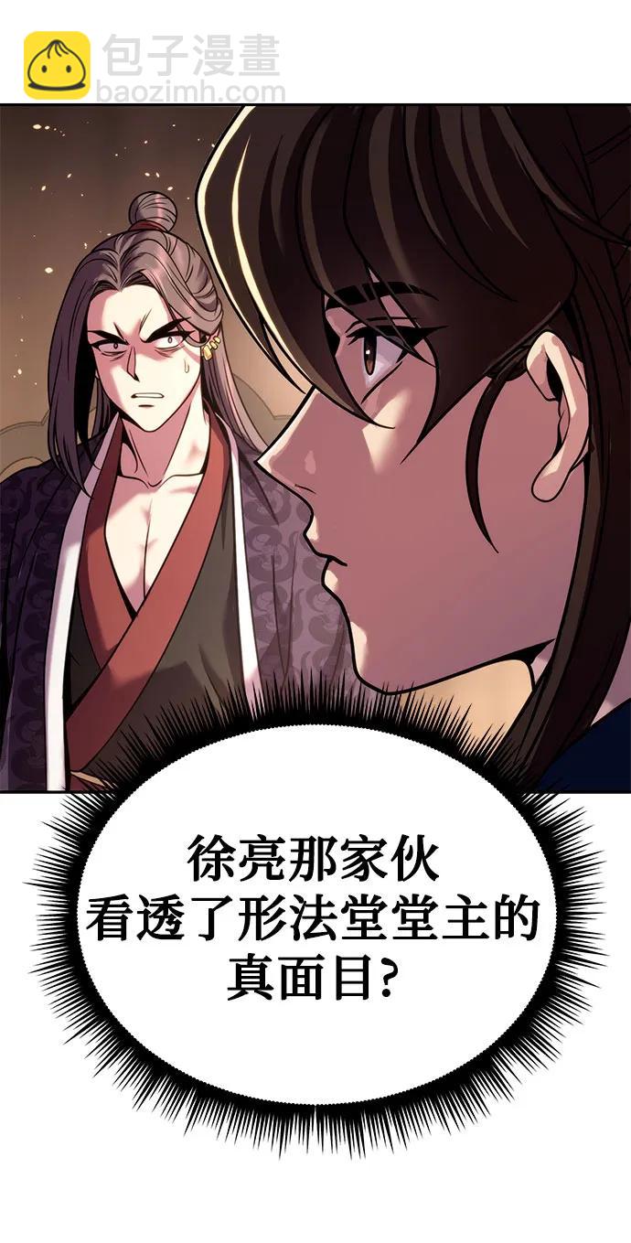 魔道轉生記 - 第32話(1/2) - 8