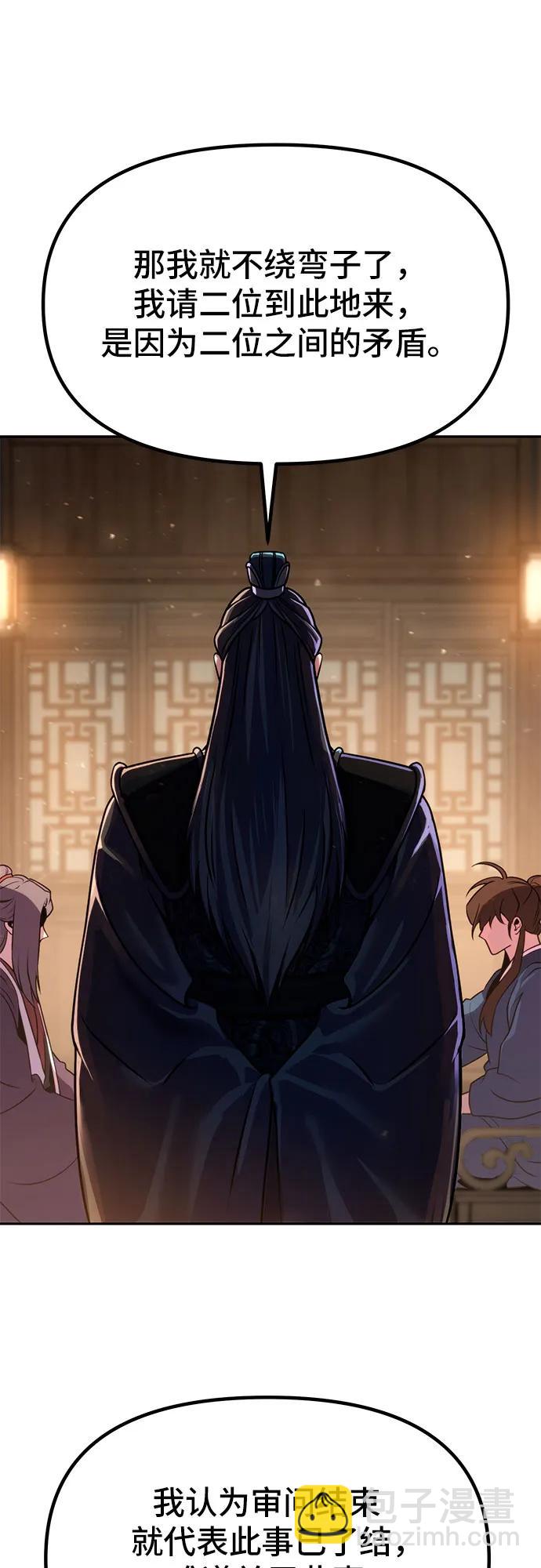 魔道轉生記 - 第32話(1/2) - 1