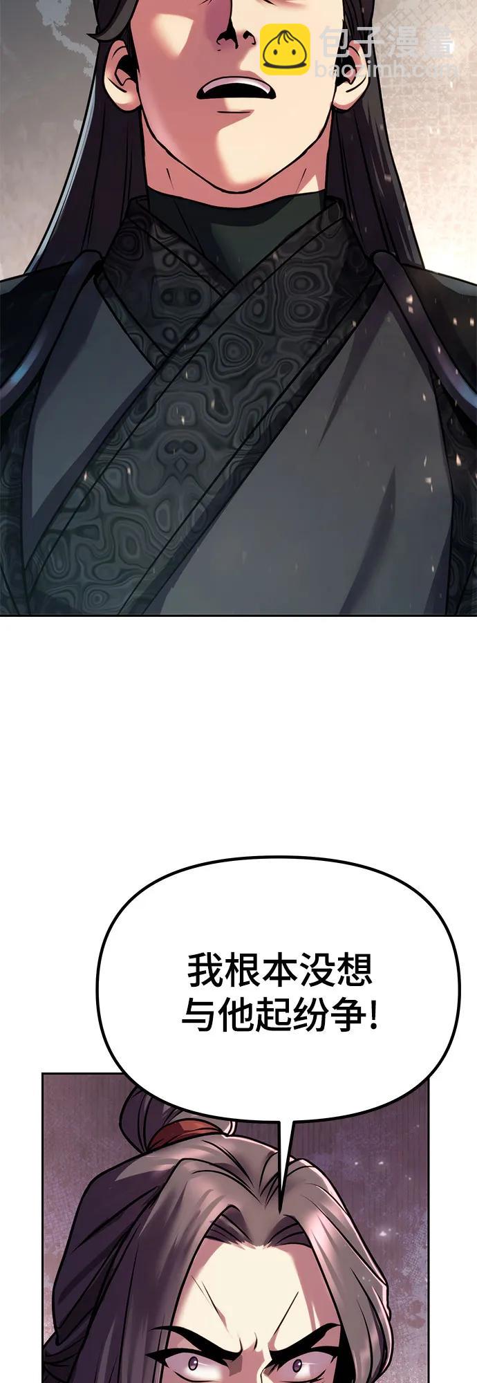 魔道轉生記 - 第32話(2/2) - 5