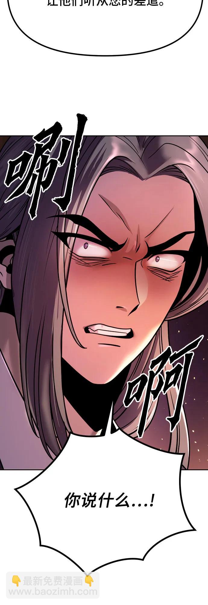 魔道轉生記 - 第32話(2/2) - 2