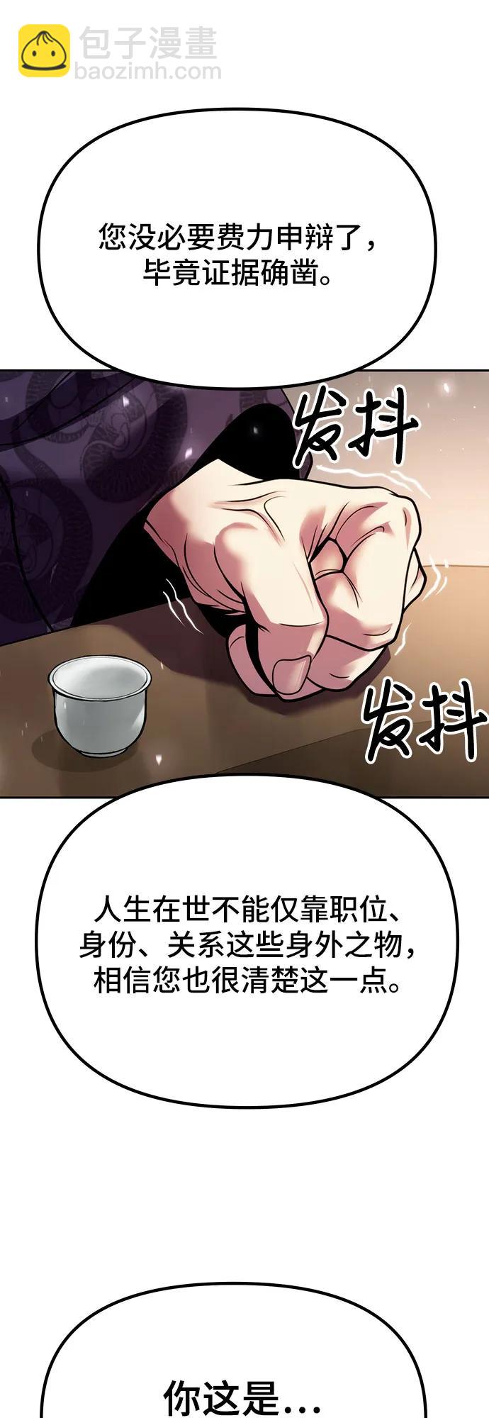 魔道轉生記 - 第32話(2/2) - 3