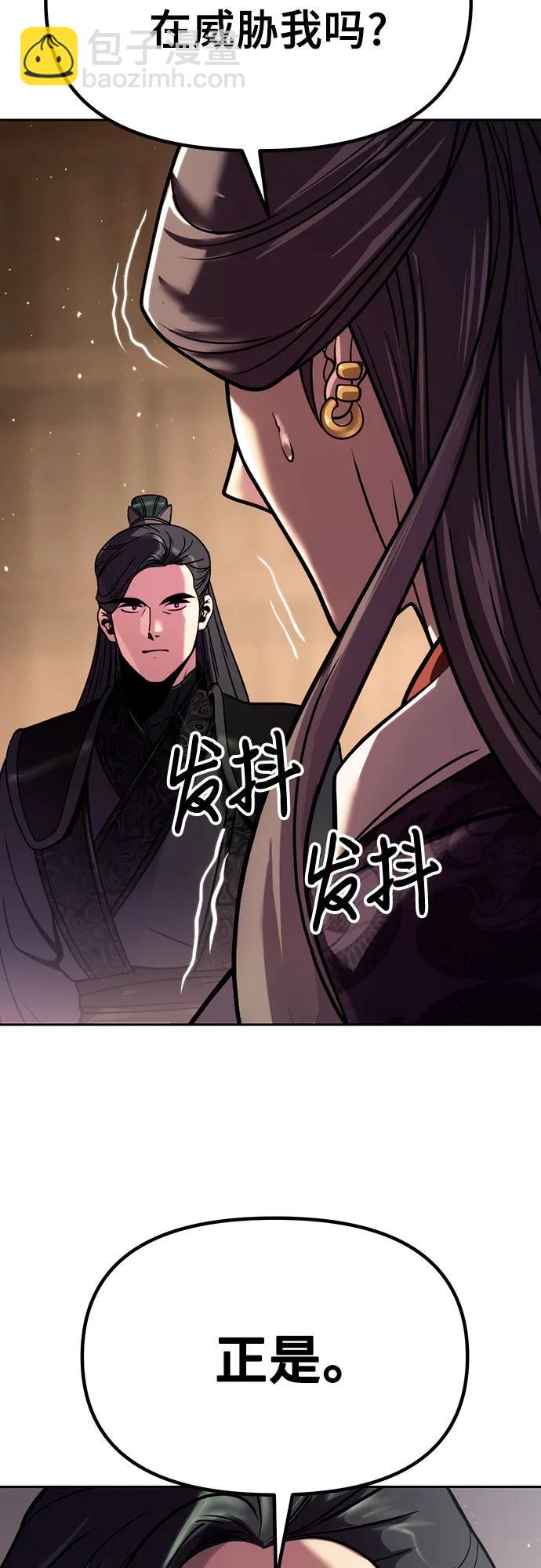 魔道轉生記 - 第32話(2/2) - 4