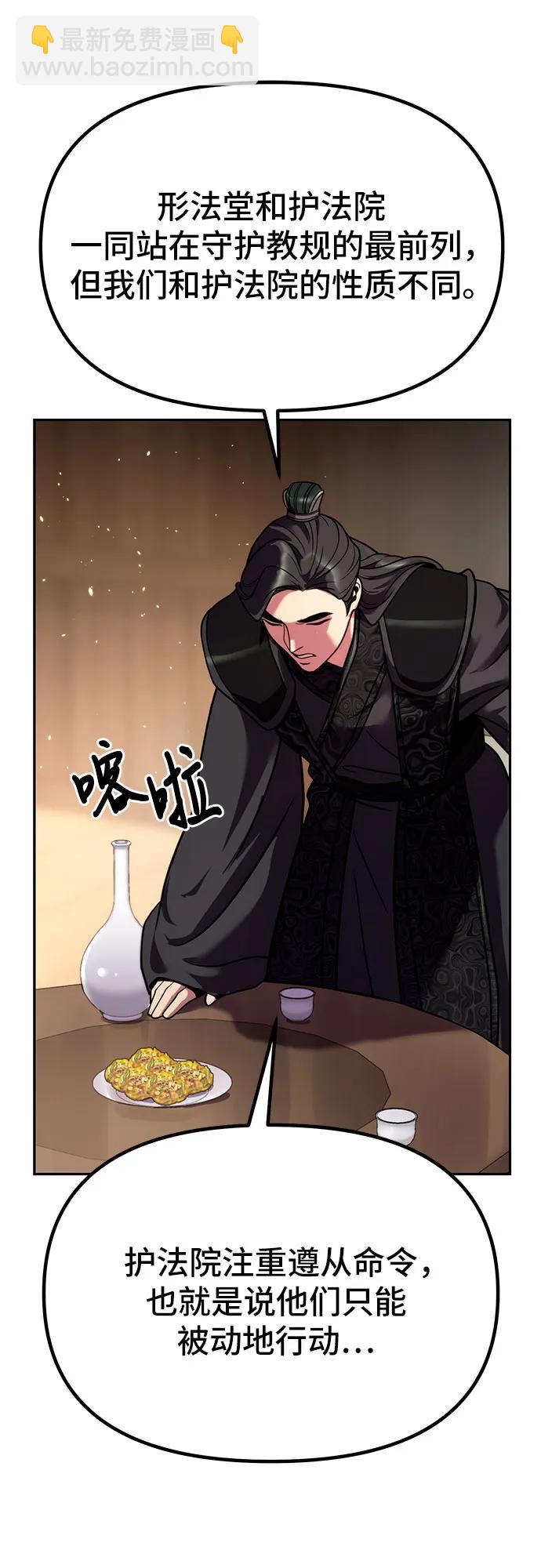 魔道轉生記 - 第32話(2/2) - 6