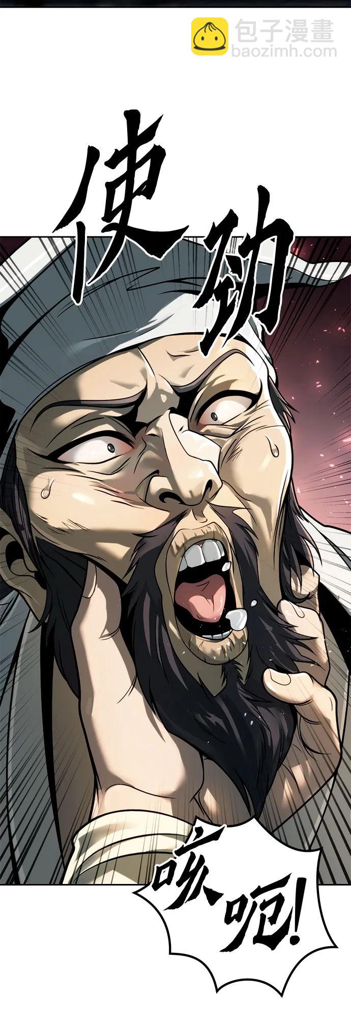 魔道轉生記 - 第32話(1/2) - 6