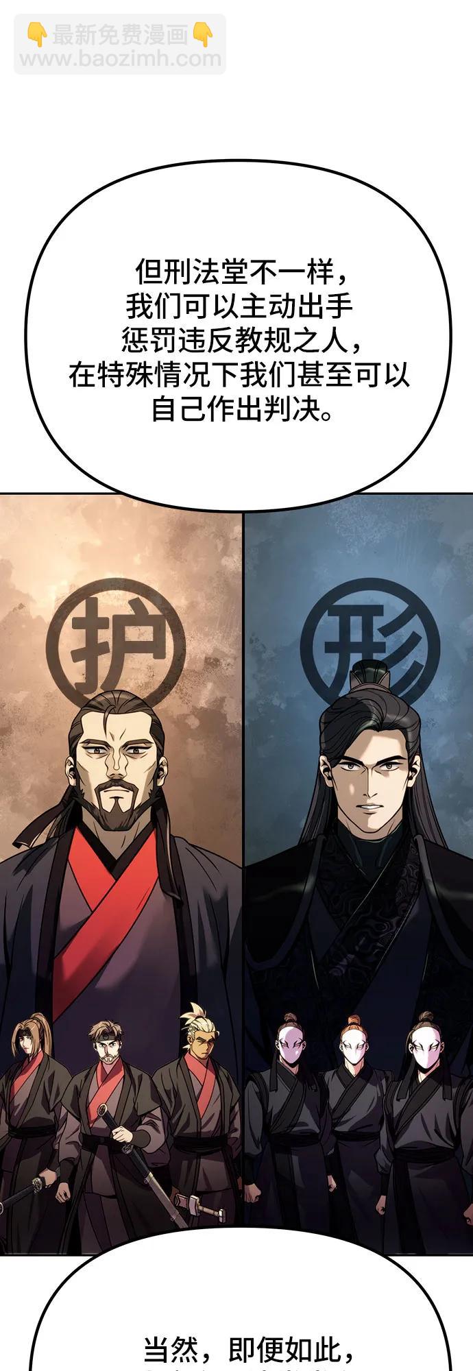 魔道轉生記 - 第32話(2/2) - 7