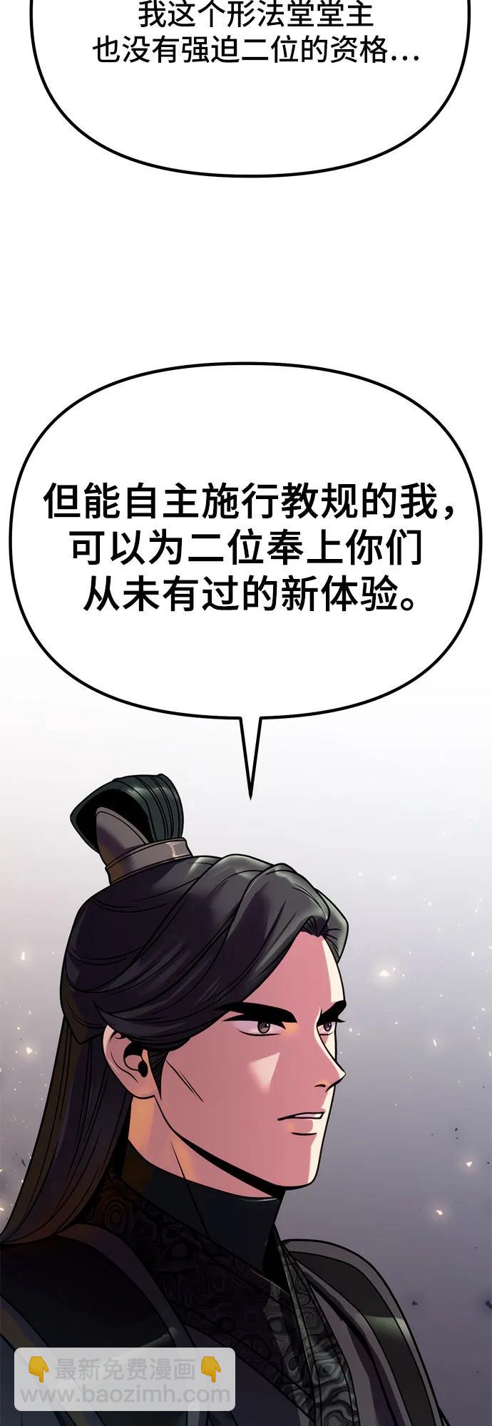 魔道轉生記 - 第32話(2/2) - 1