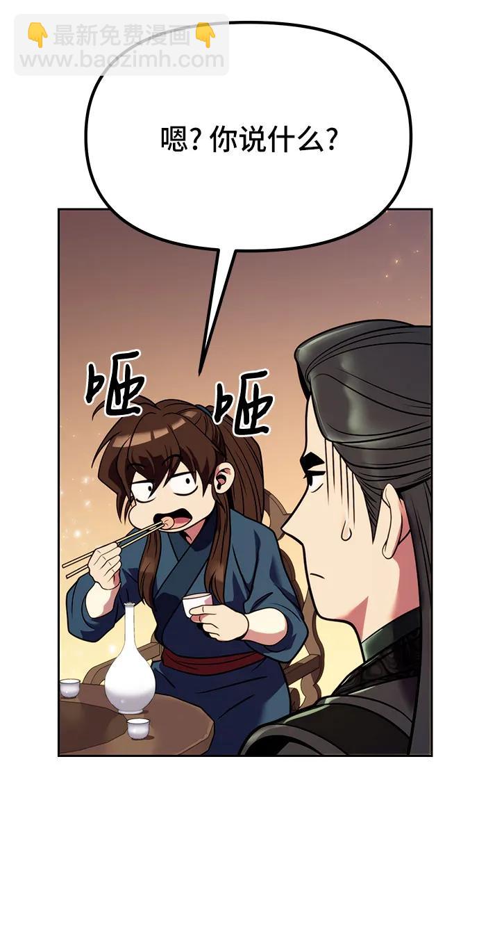 魔道轉生記 - 第32話(2/2) - 3