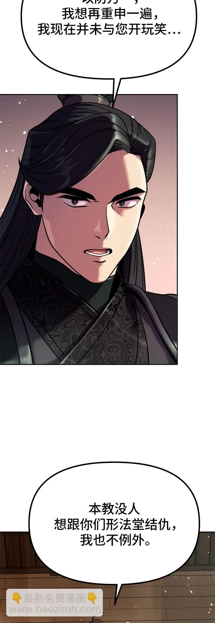 魔道轉生記 - 第32話(2/2) - 5