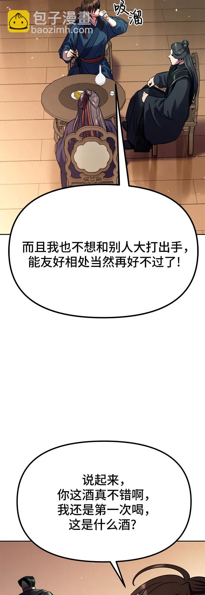 魔道轉生記 - 第32話(2/2) - 6