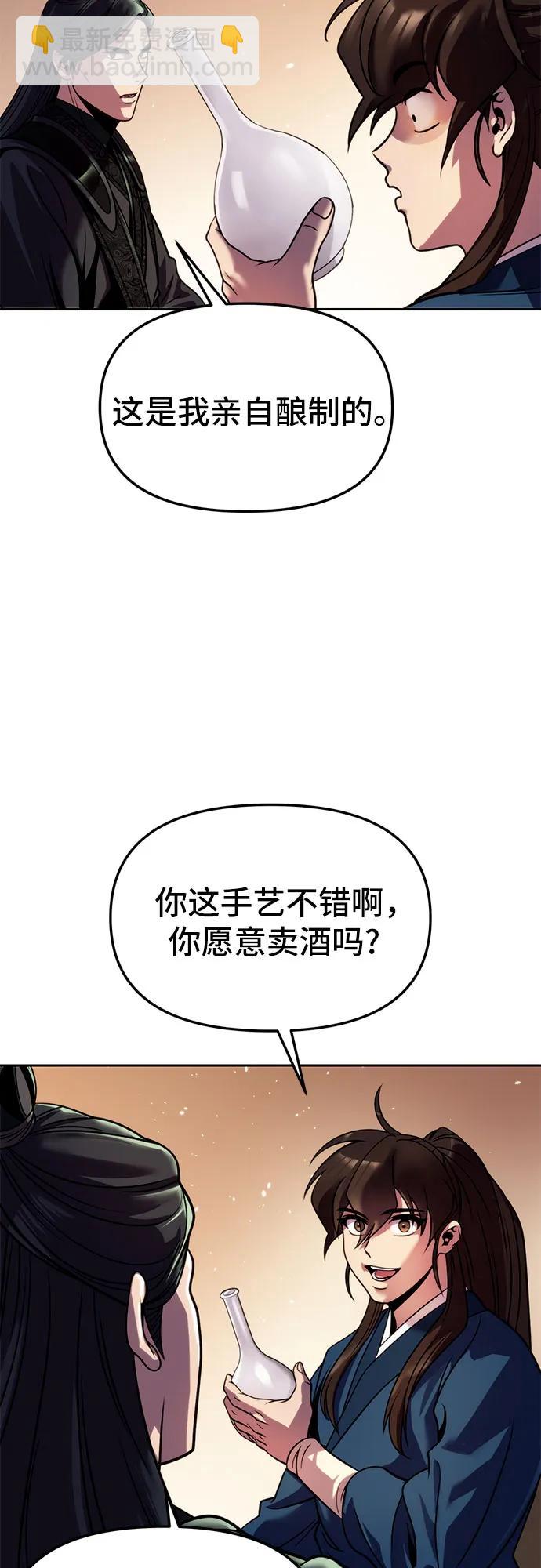 魔道轉生記 - 第32話(2/2) - 7