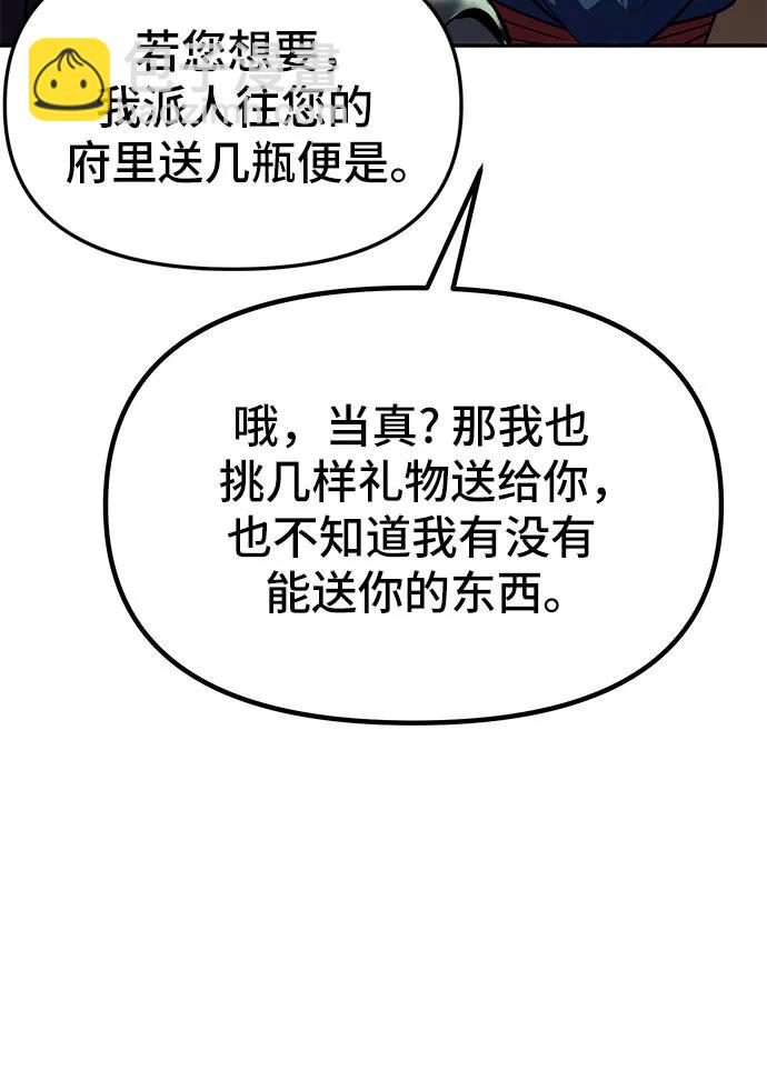 魔道轉生記 - 第32話(2/2) - 1