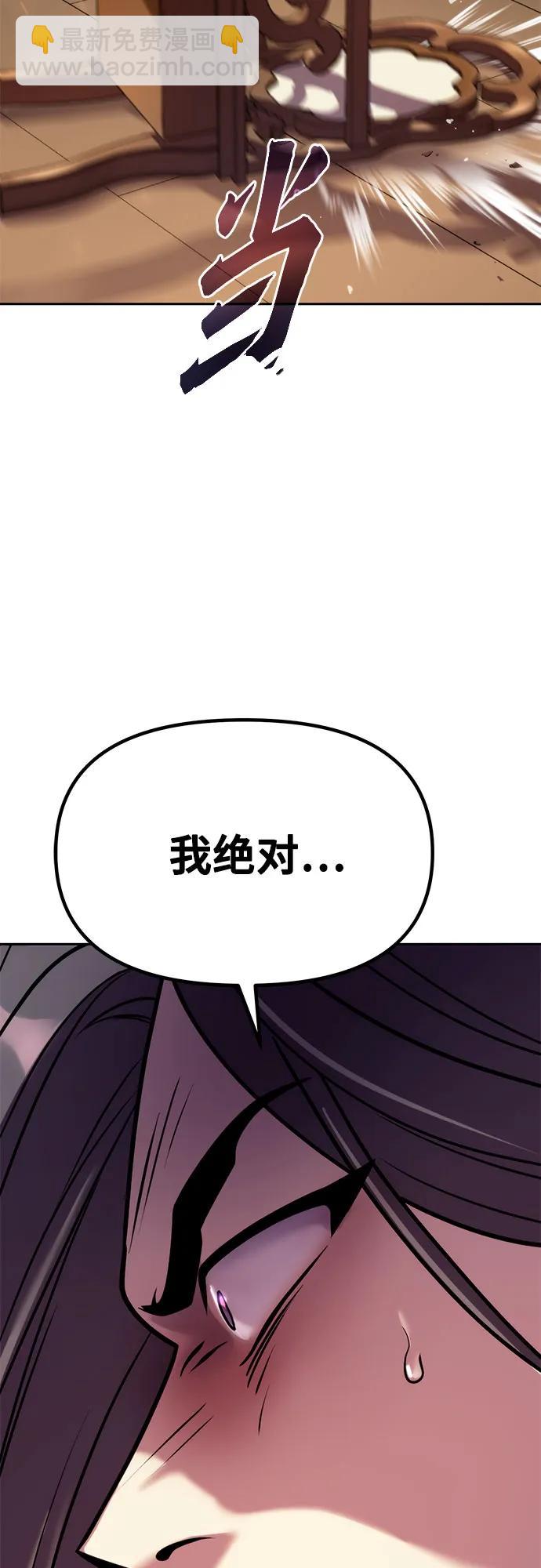 魔道轉生記 - 第32話(2/2) - 4