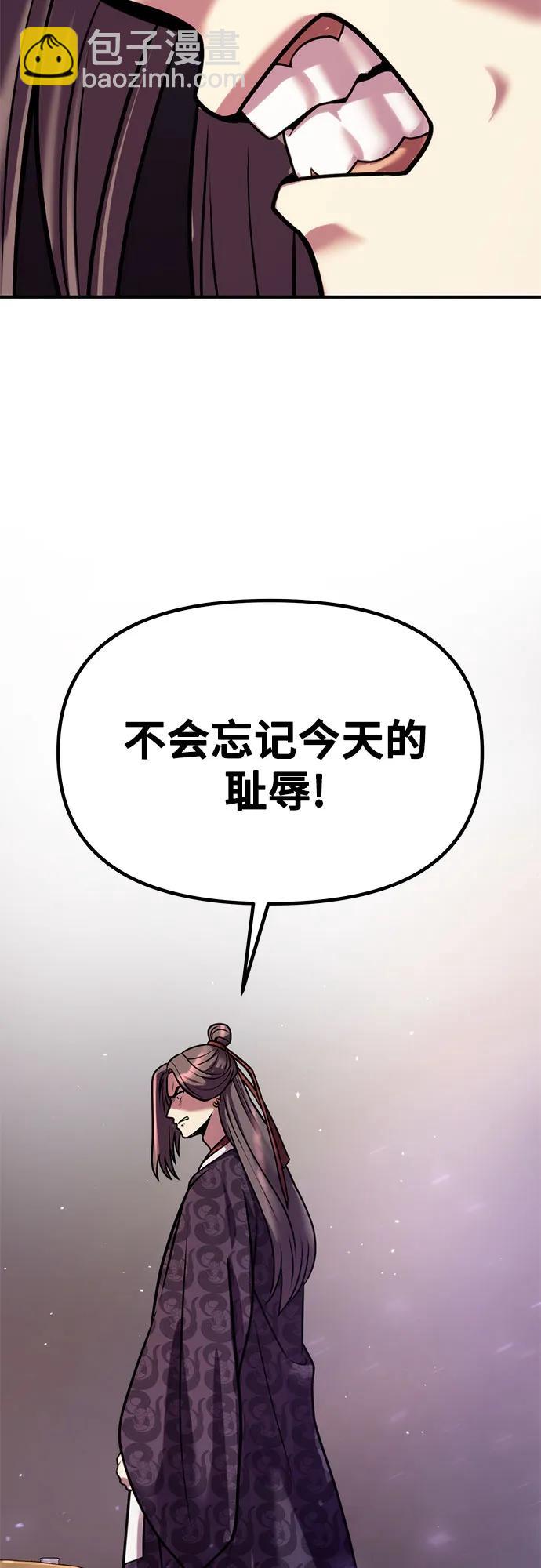 魔道轉生記 - 第32話(2/2) - 5