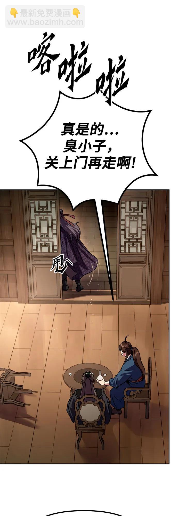 魔道轉生記 - 第32話(2/2) - 7