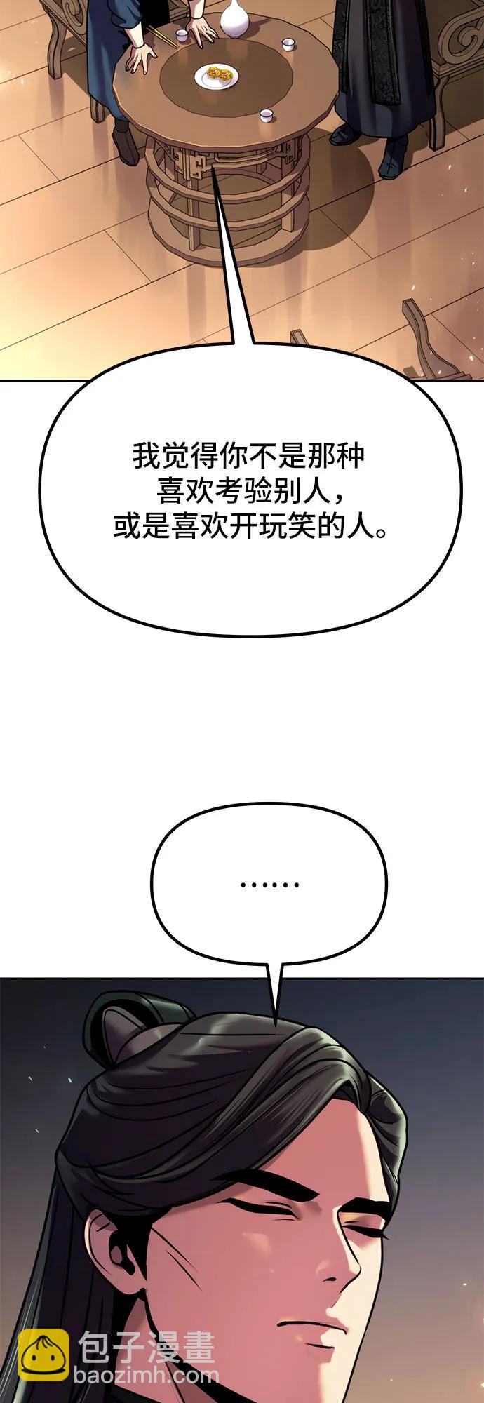 魔道轉生記 - 第32話(2/2) - 3