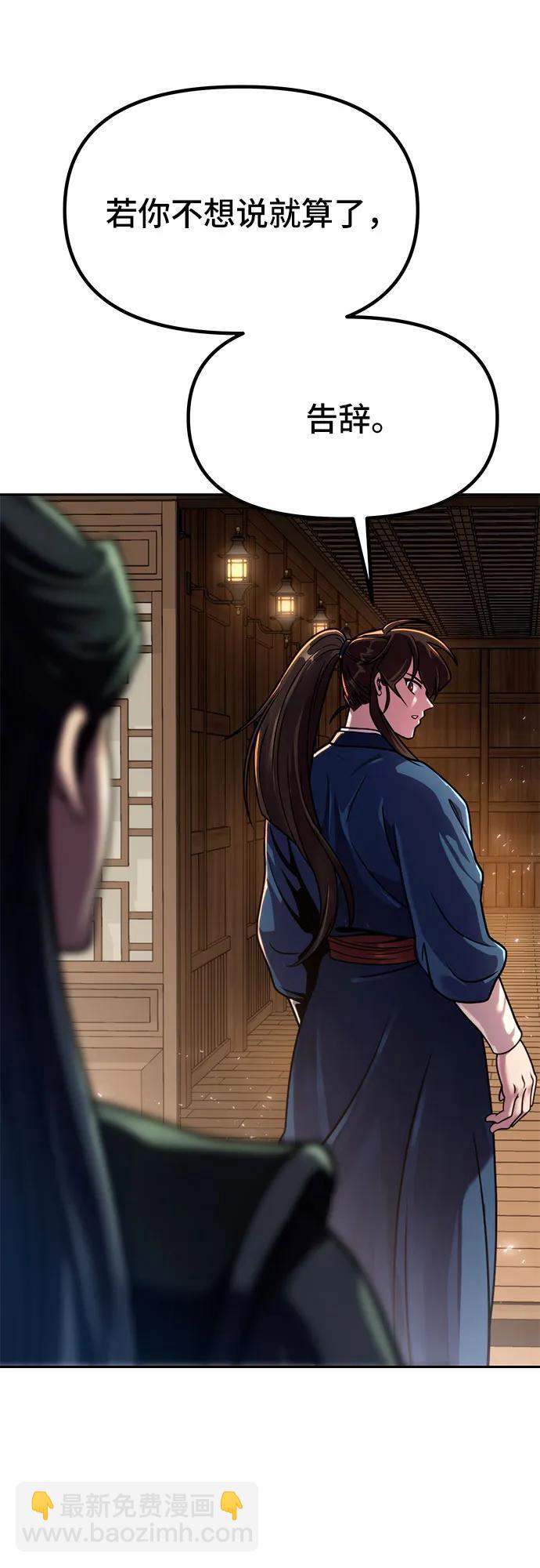 魔道轉生記 - 第32話(2/2) - 5