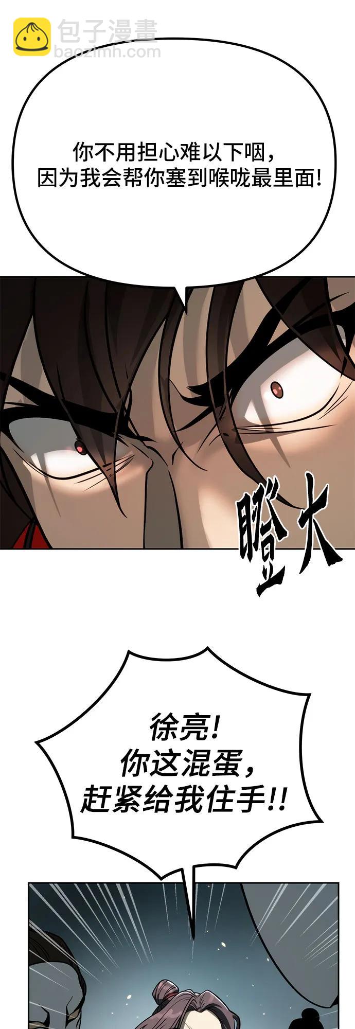 魔道轉生記 - 第32話(1/2) - 8