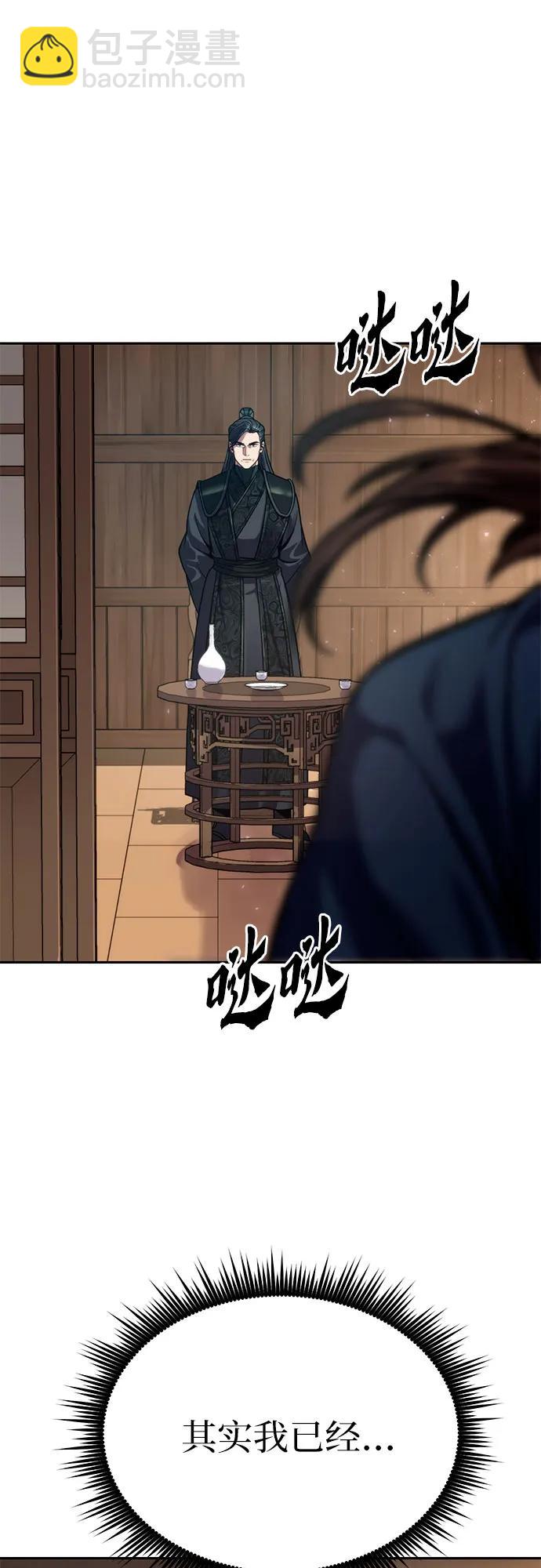 魔道轉生記 - 第32話(2/2) - 6