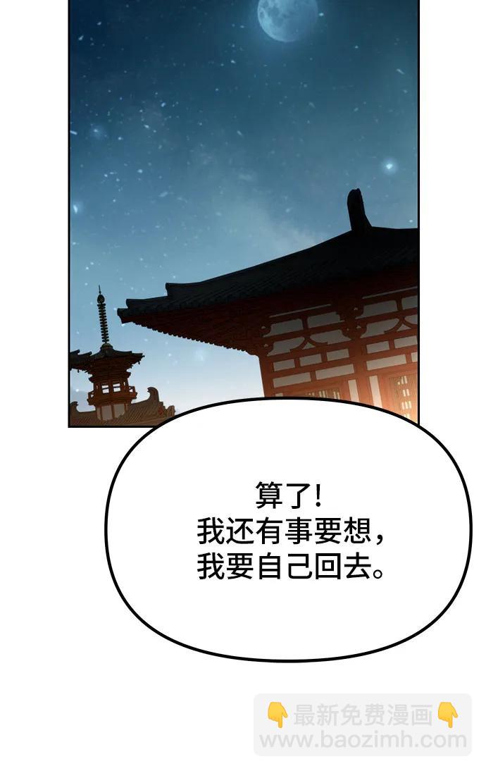 魔道轉生記 - 第32話(2/2) - 2