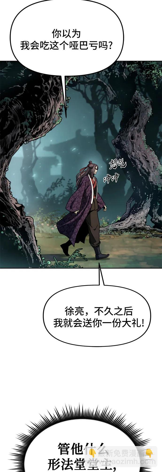 魔道轉生記 - 第32話(2/2) - 4