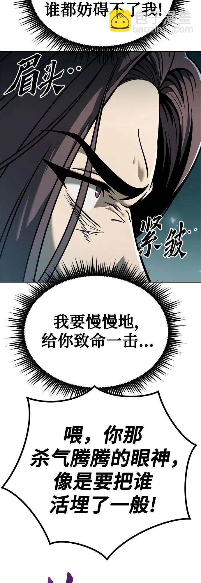 魔道轉生記 - 第32話(2/2) - 5