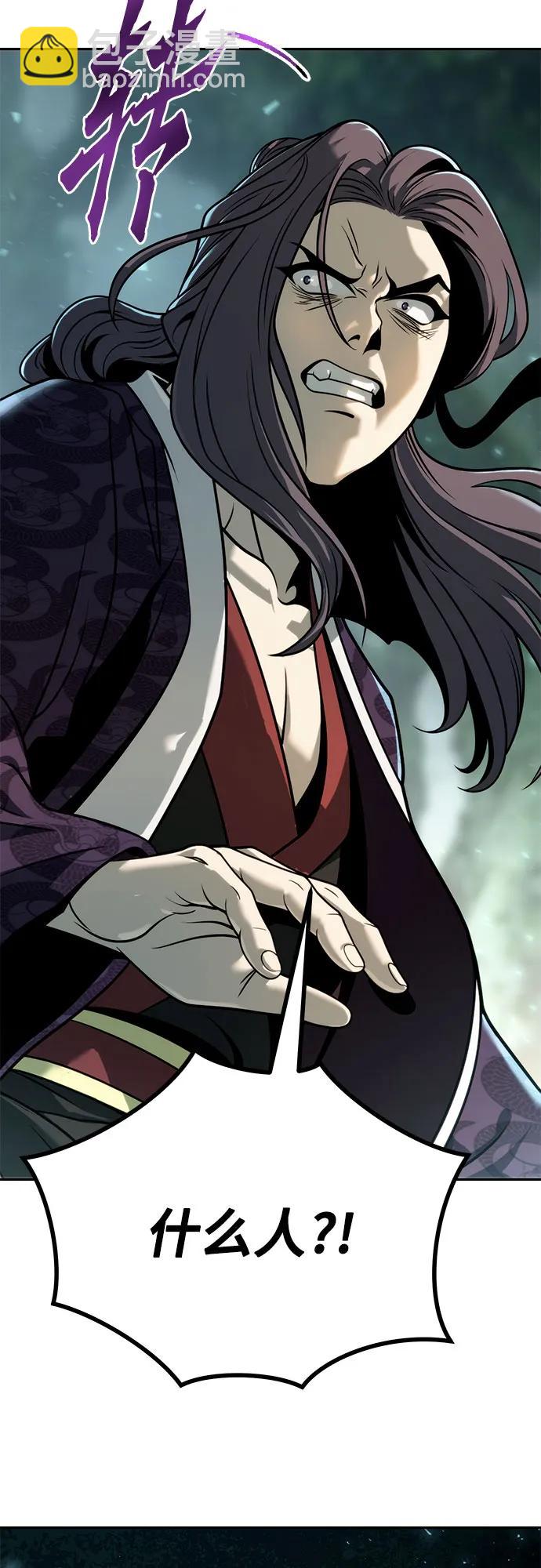 魔道轉生記 - 第32話(2/2) - 6