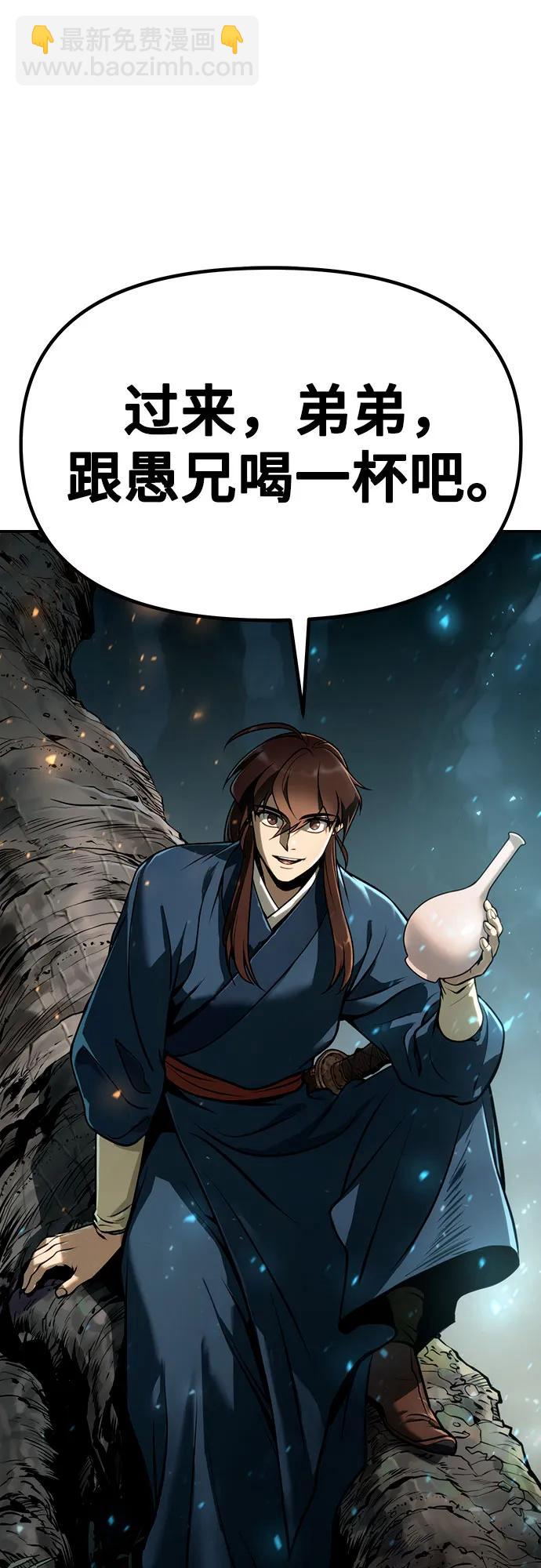 魔道轉生記 - 第32話(2/2) - 2