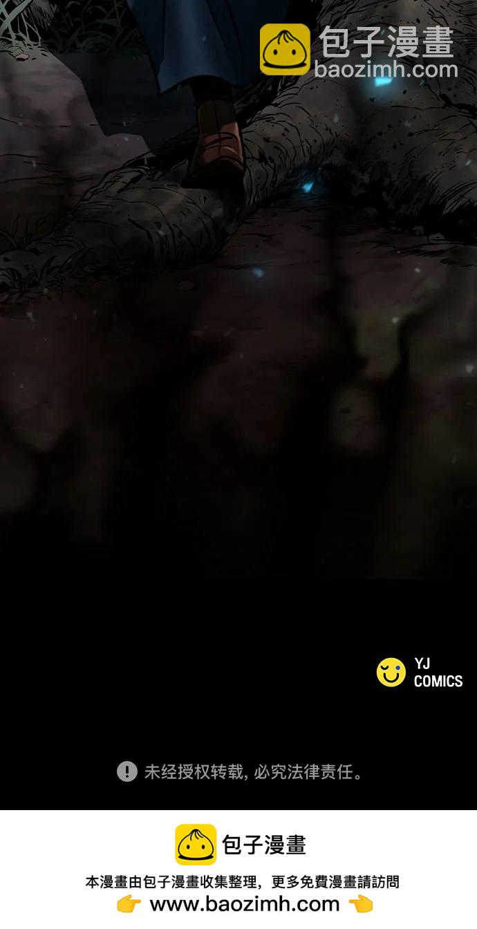 魔道轉生記 - 第32話(2/2) - 3