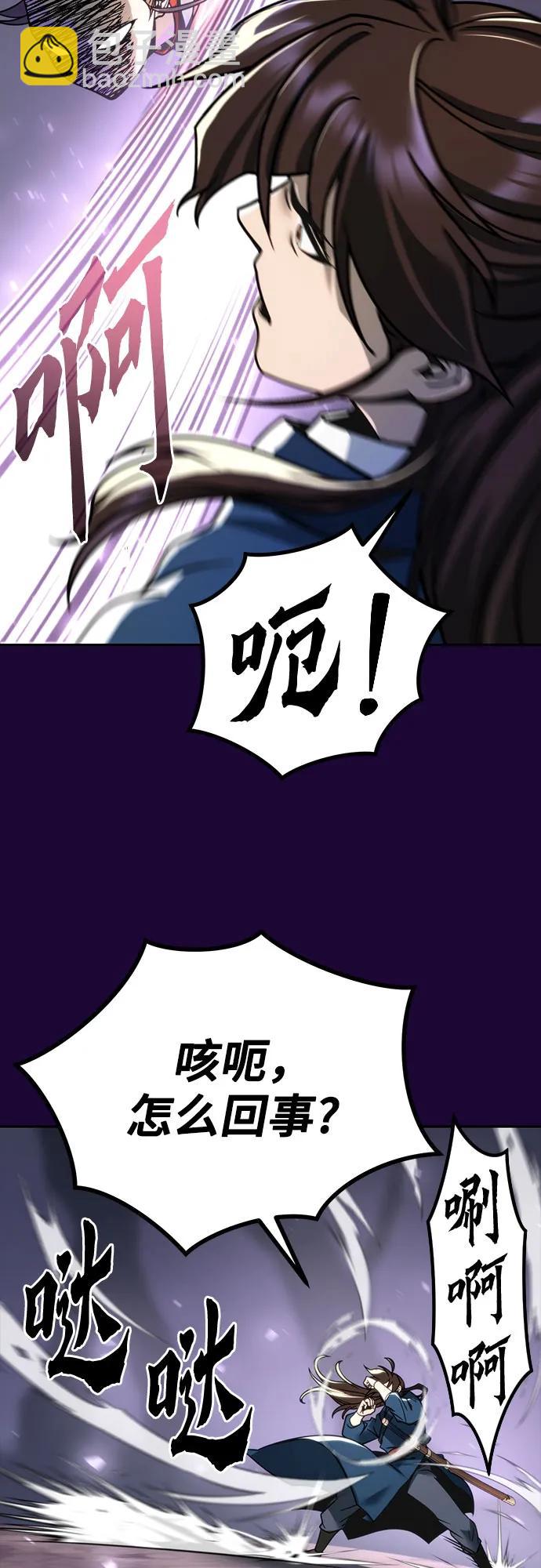 魔道轉生記 - 第34話(1/2) - 2