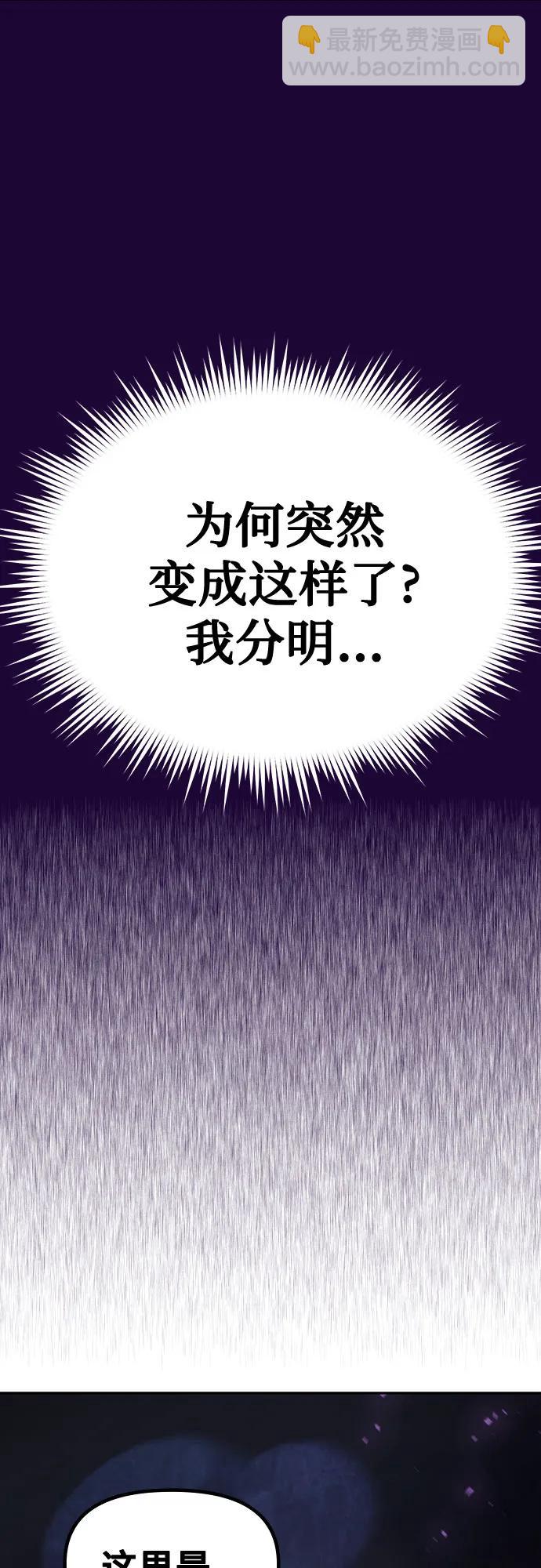 魔道轉生記 - 第34話(1/2) - 8