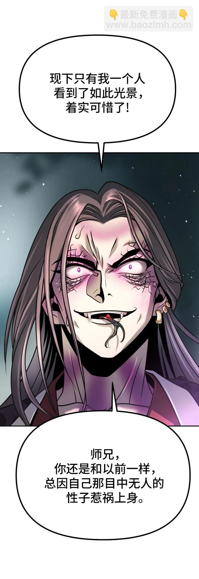 魔道轉生記 - 第34話(1/2) - 3