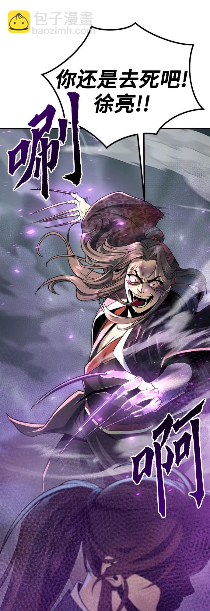 魔道轉生記 - 第34話(1/2) - 5