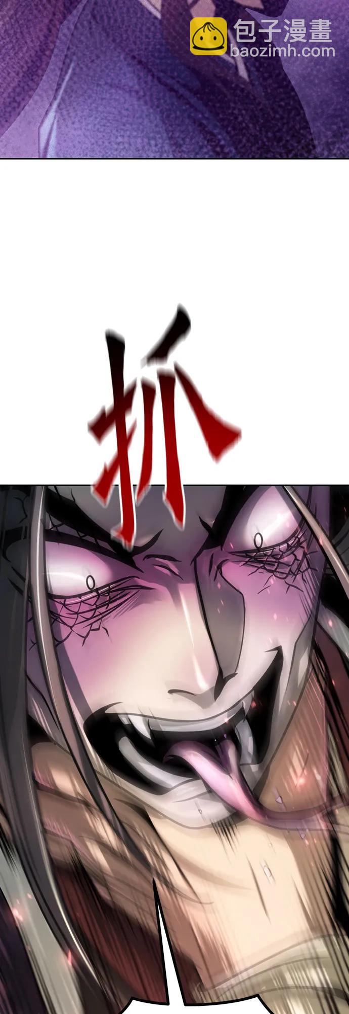 魔道轉生記 - 第34話(1/2) - 6